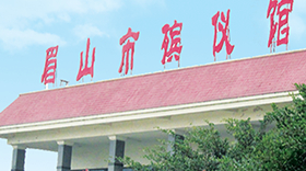 柳州市殡仪馆